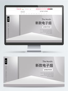 免費下載電子產(chǎn)品網(wǎng)頁設計與淘寶店鋪裝修模板，打造專業(yè)在線形象