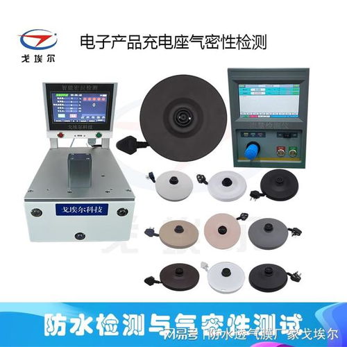電子產(chǎn)品充電座氣密性檢測 保障安全與可靠性的關(guān)鍵環(huán)節(jié)